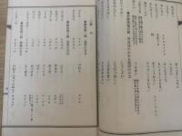 田邊方言