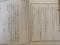 田邊方言