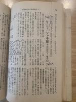 家庭婦人向 内職案内 特集雑誌 婦人ライフ1