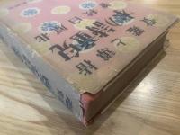 児童詩の本 : 指導と鑑賞