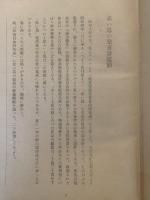 児童詩の本 : 指導と鑑賞