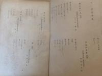児童詩の本 : 指導と鑑賞