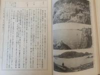 動物界之智嚢 : 附・文検動物科受験指針
