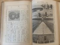 動物界之智嚢 : 附・文検動物科受験指針