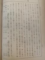 自然界之理化智嚢
