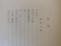 窯辺陶話