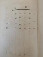 おもしろいおとぎばなし 3 (小指姫)