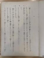 おもしろいおとぎばなし 3 (小指姫)