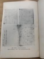 日本書誌学概説