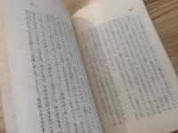改定増補 精神療養講演集