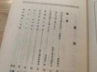 改定増補 精神療養講演集