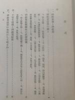 神経質と神経衰弱