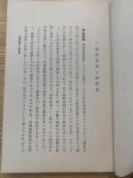 神経質と神経衰弱