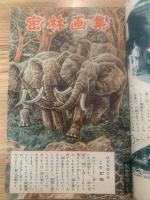 少年クラブ 昭和25年2月号 第37巻第２号