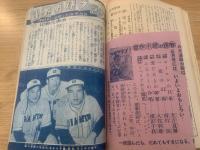 少年クラブ 昭和25年2月号 第37巻第２号