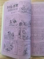 少年クラブ 昭和25年2月号 第37巻第２号