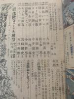 少年クラブ 昭和24年11月号 第36巻 第11号
