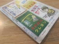 少年クラブ 昭和24年11月号 第36巻 第11号