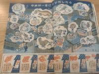 少年クラブ 昭和2３年10月号 第三十五巻第十号