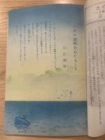 少年クラブ 昭和22年8月号 第三十四巻 第八号