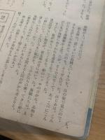 少年クラブ 昭和22年8月号 第三十四巻 第八号