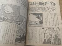 少年クラブ 昭和22年8月号 第三十四巻 第八号