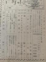 少年クラブ 昭和22年7月号 第三十四巻七号