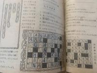 少年クラブ 昭和22年7月号 第三十四巻七号