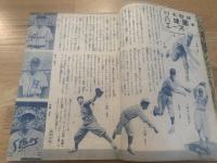 少年クラブ 昭和23年4月号 第35回第4号