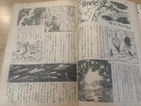 少年クラブ 昭和23年4月号 第35回第4号