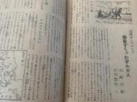 少年クラブ 昭和23年4月号 第35回第4号