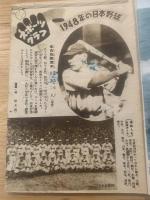 少年クラブ　昭和24年2月号 第三十六巻第二号
