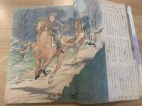 少年クラブ　昭和24年2月号 第三十六巻第二号