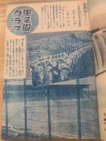 少年クラブ 昭和23年8月号 第三十五巻 第八号