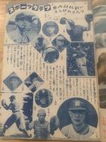 少年クラブ 昭和23年12月号 第35巻第12号