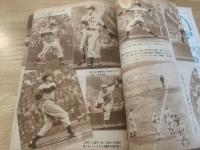 ホームラン 昭和24年 第４巻第12号  シールズ軍訪日特集
