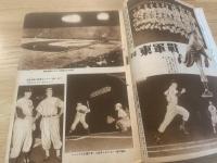 ホームラン 昭和24年 第４巻第12号  シールズ軍訪日特集