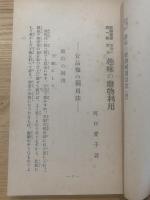 趣味の廃物利用 : 家庭の実益
