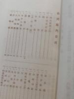 白河案内