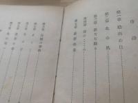 北海の子たち : 海洋青少年小説