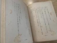 北海の子たち : 海洋青少年小説