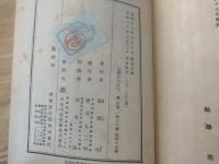 北海の子たち : 海洋青少年小説