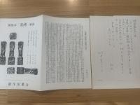 荒栲 : 歌集