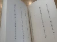 荒栲 : 歌集