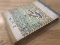 色ざんげ