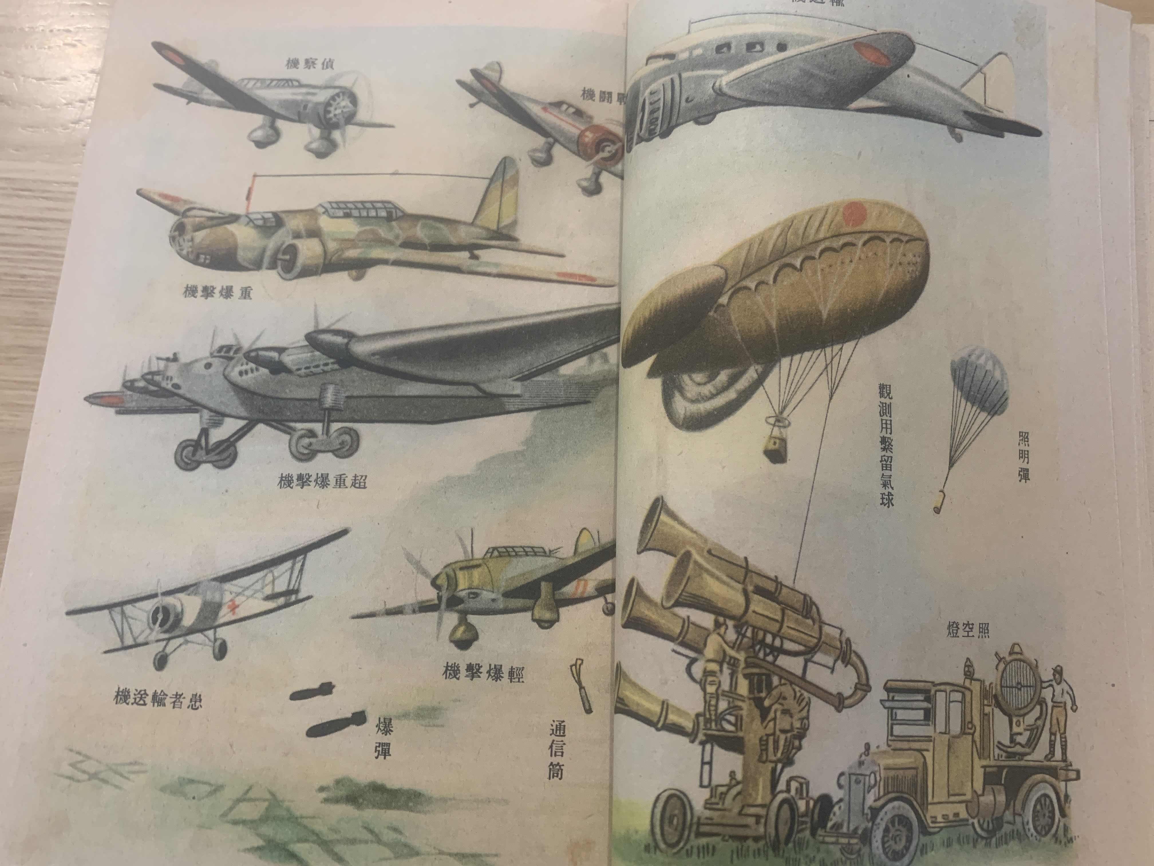 ボクラ小国民の愛読書！「少国民の陸軍」+「少国民の海軍