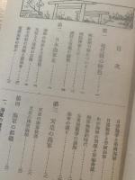 少国民の海軍