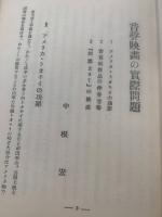 映画科学研究