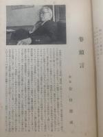 学習院 輔仁会雑誌　178