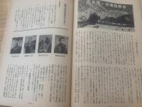学習院 輔仁会雑誌　178
